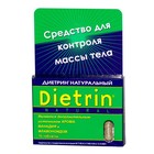 Диетрин Натуральный таблетки 900 мг, 10 шт. - Пласт